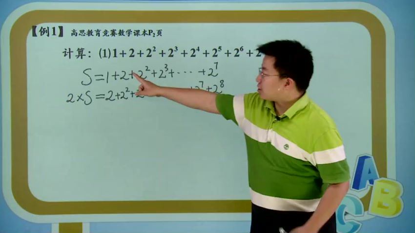 高思网课五年级下竞赛数学同步课程（3.02G高清视频）