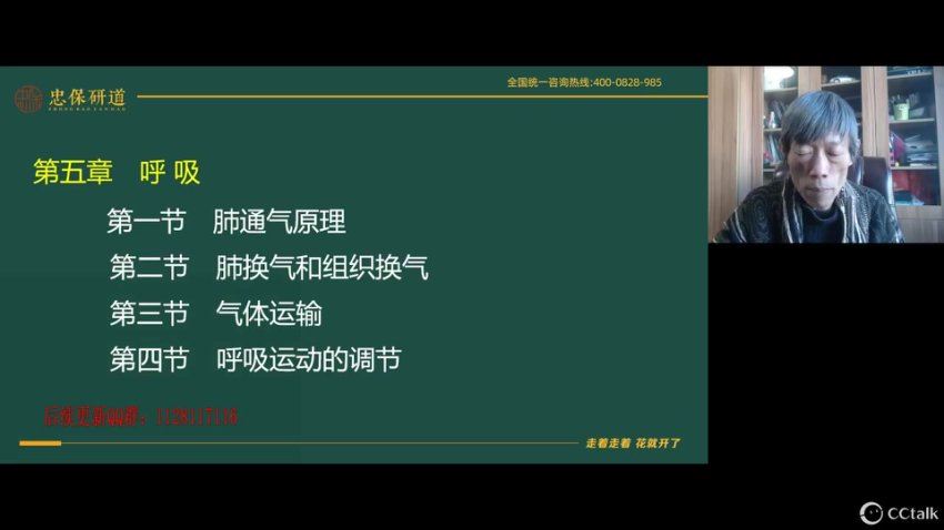 2024考研西综：【刘忠宝】西综，网盘下载(59.15G)