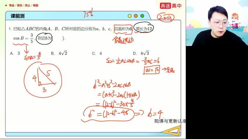 2023高徒高三数学张宇秋季班，网盘下载(3.11G)