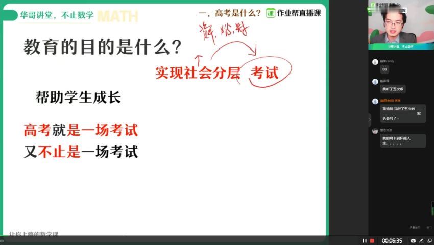 作业帮：【2021寒】快数学-高二尖端班（全国通用版）（张华），网盘下载(8.90G)