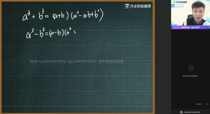 【2021寒】高二数学祖少磊（数列+圆锥曲线），网盘下载(14.15G)