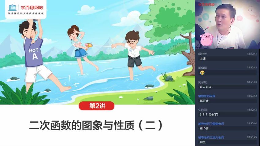 朱韬2021【暑】初三数学目标A+，网盘下载(3.66G)