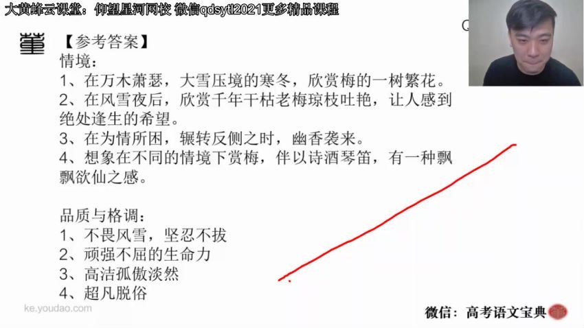 董腾2021高三语文秋季一轮下（班）（16.9高清视频） (16.92G)，百度网盘