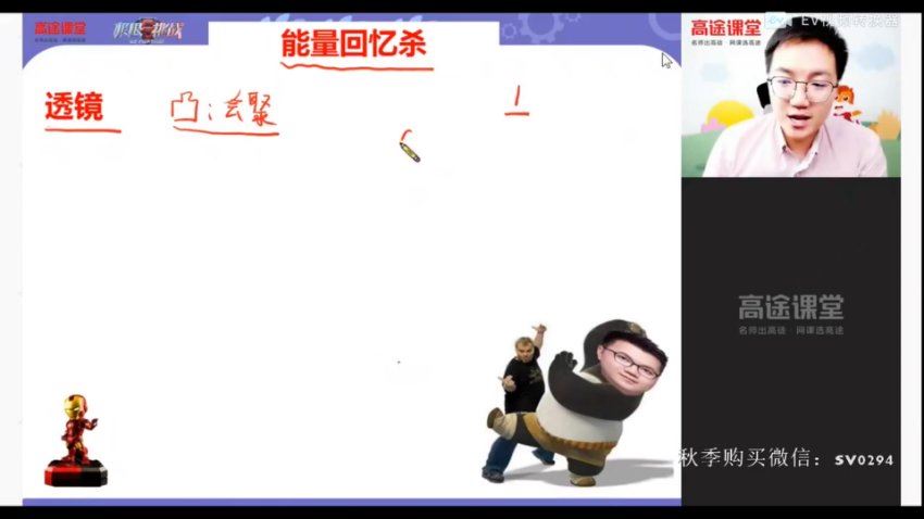 高徒【2020暑】初二物理（李雪冬），网盘下载(2.23G)
