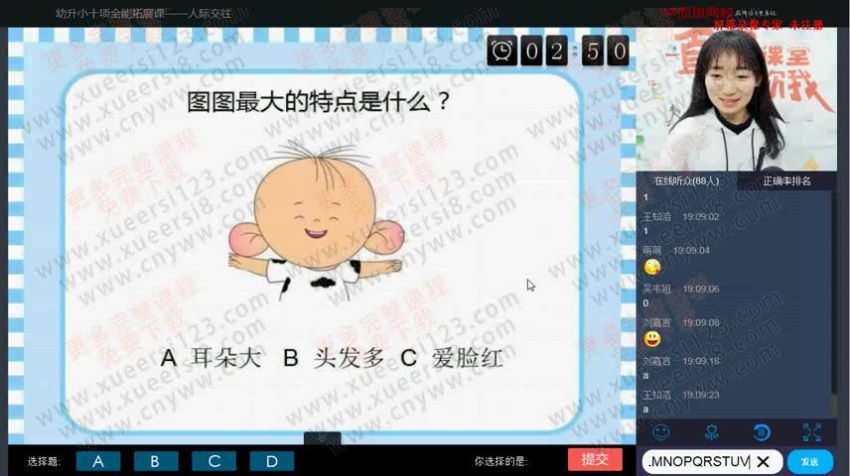 2017学而思十大能力幼小衔接资源（3季），网盘下载(17.23G)