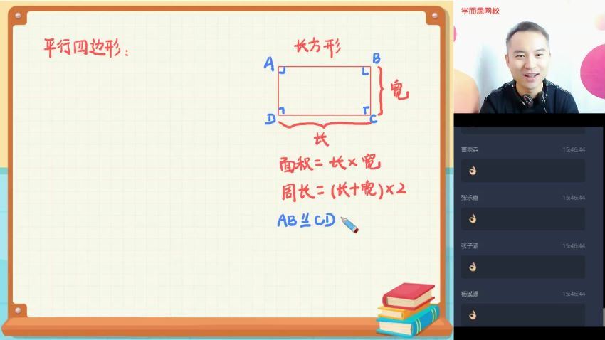 【2020-暑】四年级升五年级数学目标A+班（张利锋），网盘下载(8.25G)