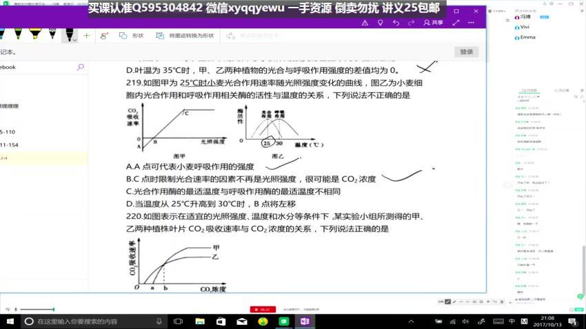 2018冯博高中生物学渣逆袭班（10月），网盘下载(1.28G)