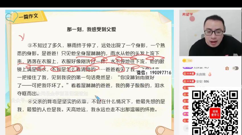 希望学【2022暑】初一语文全国版A+ 陆杰峰，网盘下载(6.99G)