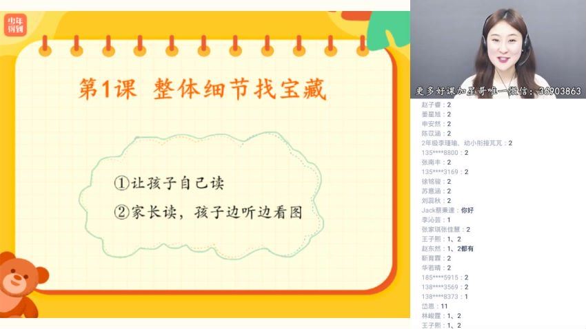 泉灵语文幼小衔接班（2020-春），网盘下载(10.67G)