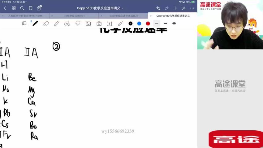 【2020】高一化学吕子正寒假班，网盘下载(3.65G)