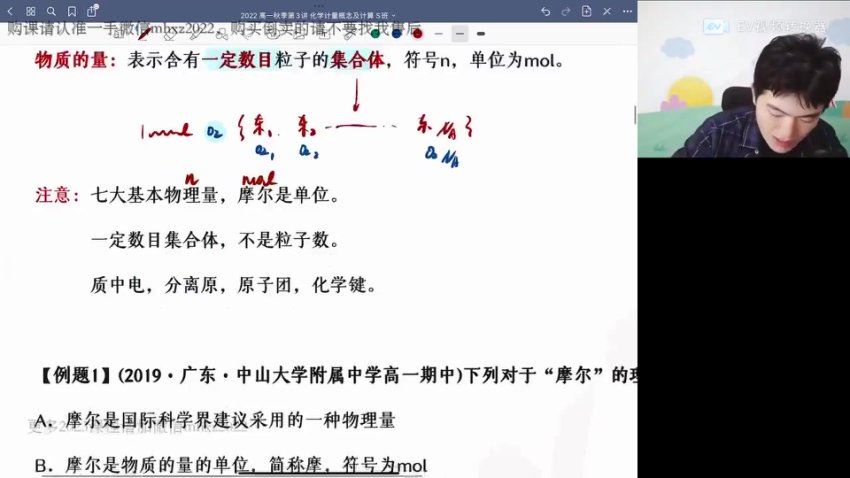 2023高徒高一化学高展秋季班，网盘下载(1.89G)