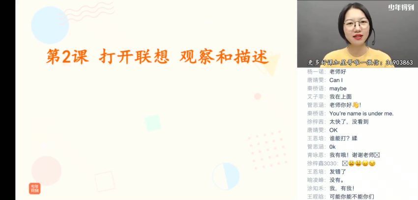 泉灵语文三年级 下（2020-春），网盘下载(13.44G)