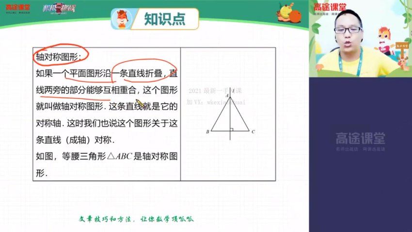高徒【2020暑】初二数学（高文章），网盘下载(5.15G)