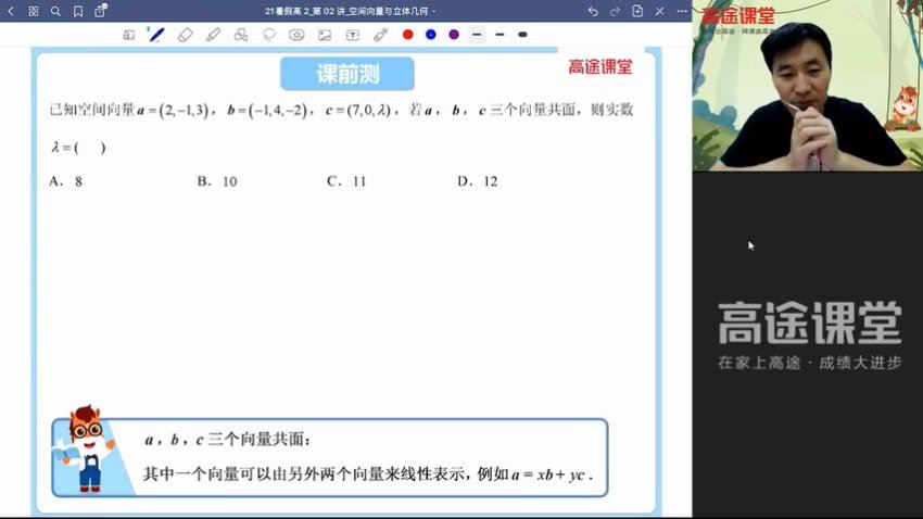 2022高二数学暑假班，网盘下载(1.86G)