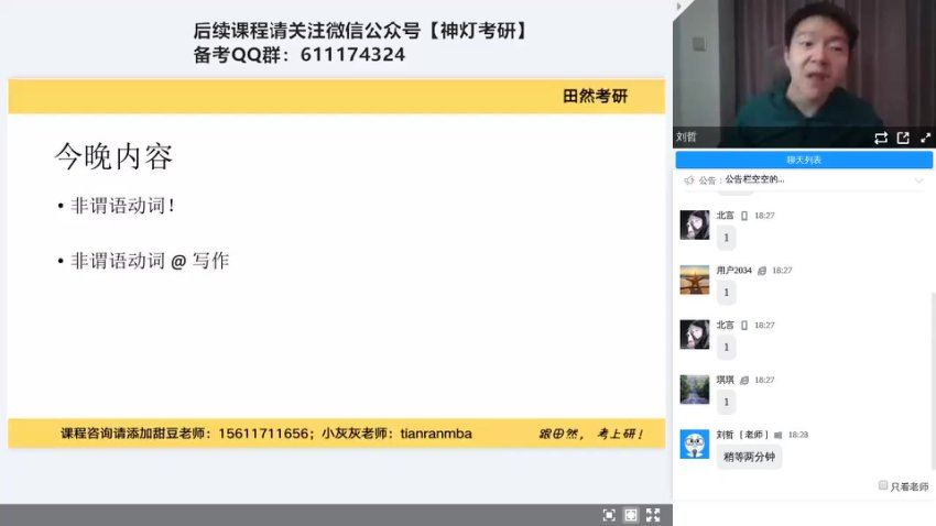 2024考研英语：【薛冰刘哲】英语，网盘下载(2.10G)