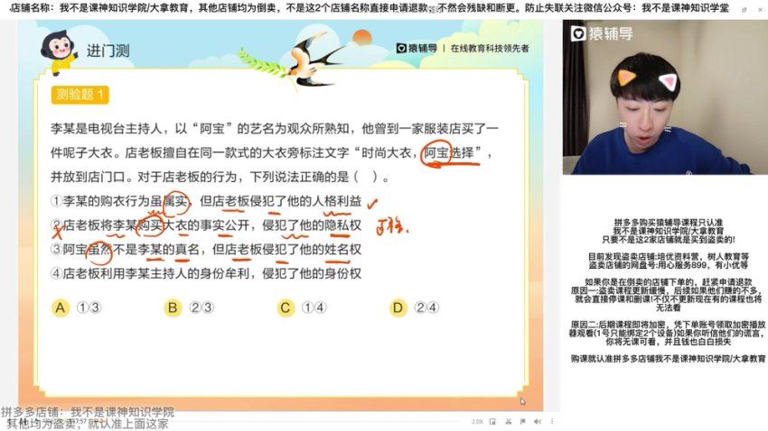 2023猿辅导（高二政治）高二春季政治（梁冰如），网盘下载(6.49G)