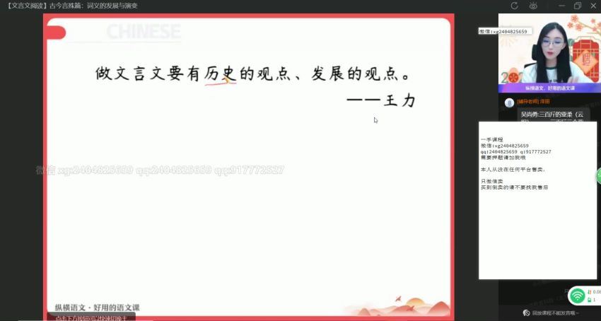 【2021暑】高二语文尖端班（张亚柔）【完结】，网盘下载(16.42G)