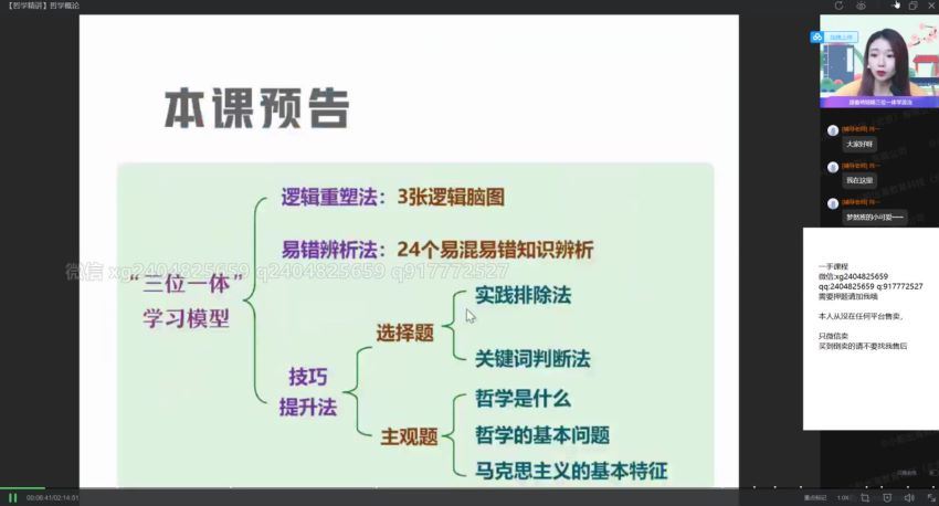 作业帮：【2021秋】高二政治尖端班（周峤矞），网盘下载(31.54G)