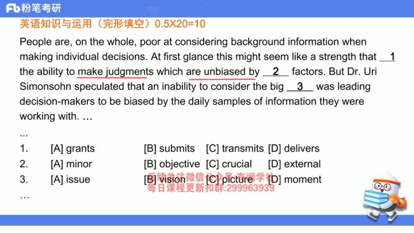 2024考研英语：【粉笔】英语，网盘下载(25.24G)