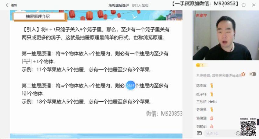 学而思(希望学)：【2022春 初中】初一春季数学 全国版S+ 许润博【完结】，网盘下载(5.53G)