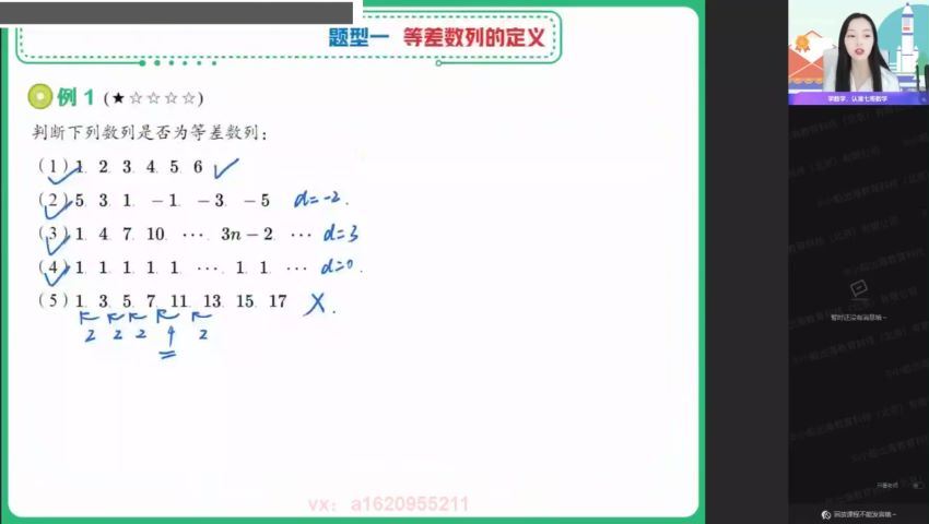 【2021暑】高二数学尖端班（刘天麒）【完结】，网盘下载(8.60G)