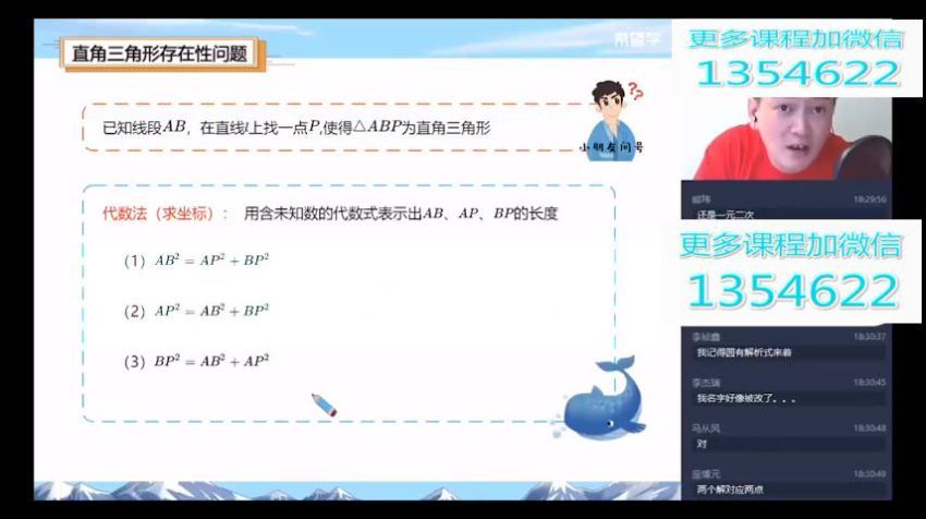 2022春初三数学目标S班  朱涛，网盘下载(3.30G)