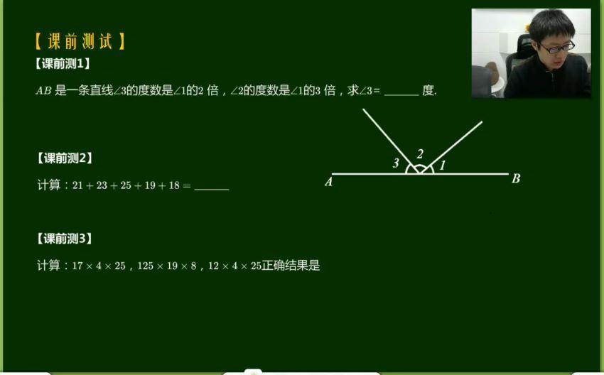 孙佳俊学而思在线三年级寒假超常班 (3.24G)，百度网盘