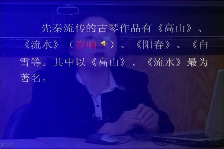中国古代音乐史，中央音乐学院，主讲：伊鸿书 3讲，网盘下载(598.22M)