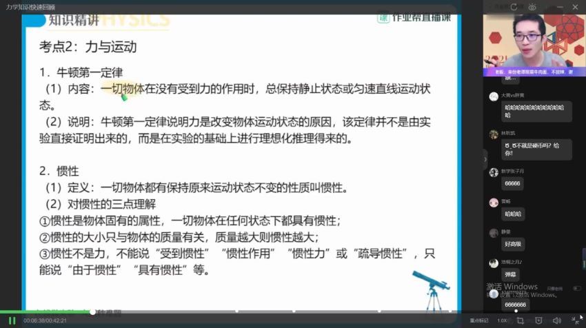 【2021春】初二物理尖端班 廉思嘉，网盘下载(11.28G)