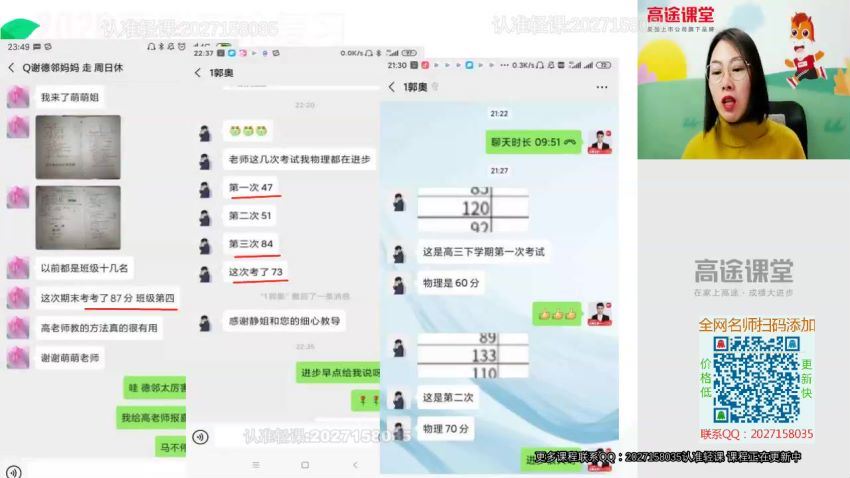 2020高明静高途物理春季班，网盘下载(873.31M)