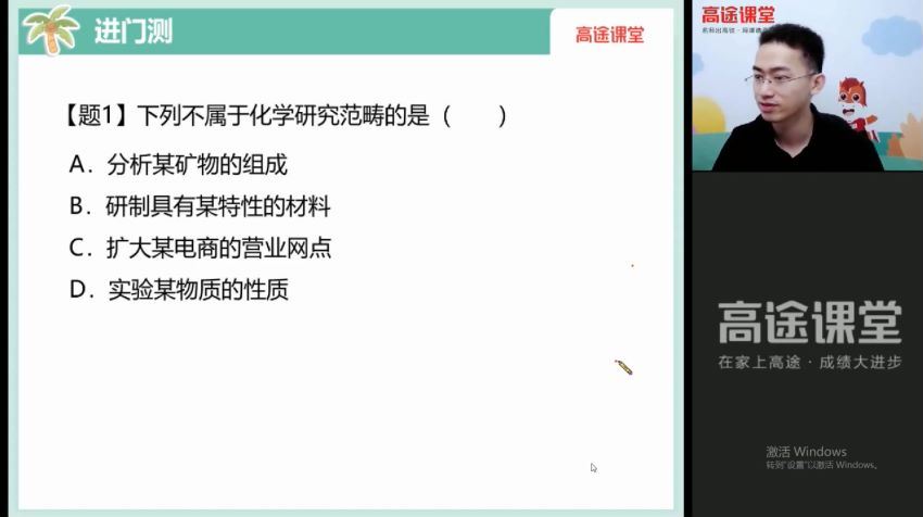 2021【暑】初二大科学菁英班（吴皇），网盘下载(4.79G)