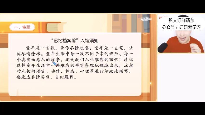 希望学【2022春】五年级阅读写作系统班   杨蕴天，网盘下载(3.97G)
