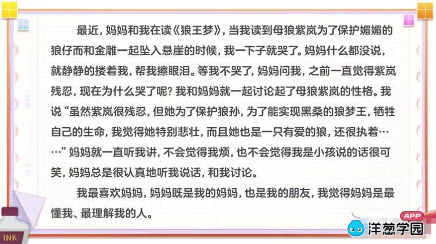 洋葱：最新小学语文写作专项课，网盘下载(153.54M)
