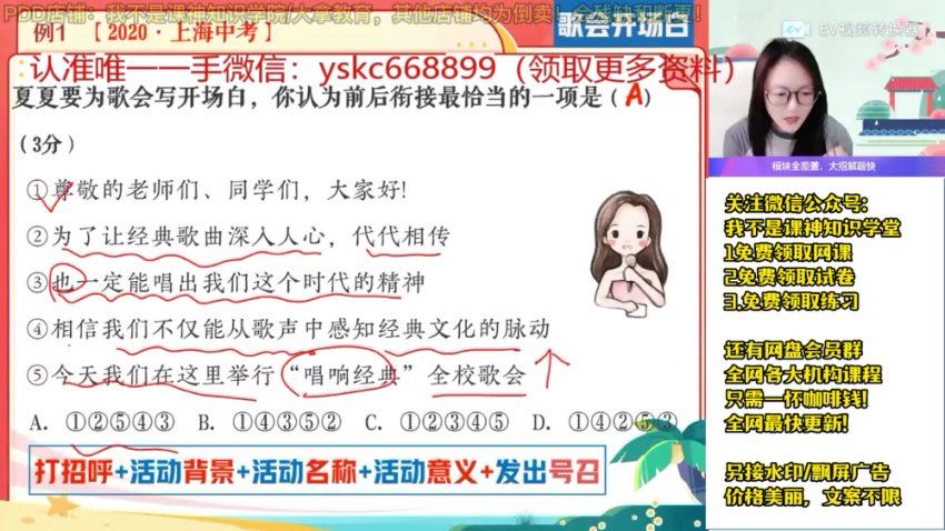 2023暑假班初三语文语文（周立昕）暑假S，网盘下载(16.28G)