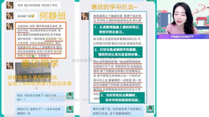 2023作业帮高二化学暑秋（秋上+秋下），网盘下载(74.66G)
