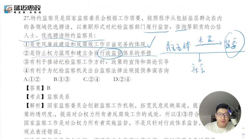 2023高三政治马宇轩高考一轮，网盘下载(15.92G)