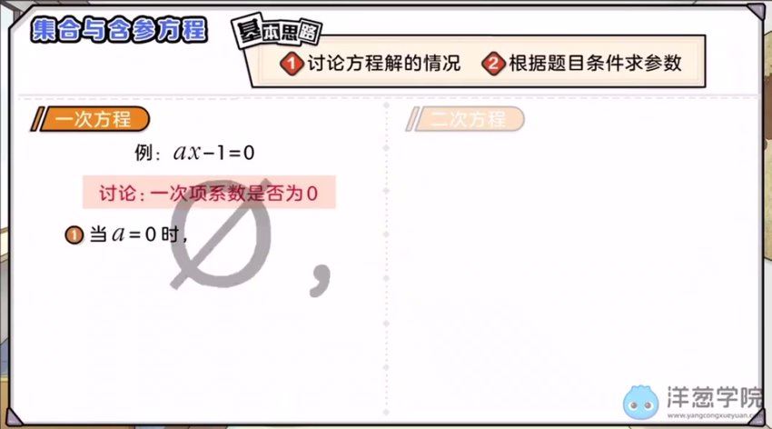 洋葱：【人教新课标A版】高中数学，网盘下载(27.96G)