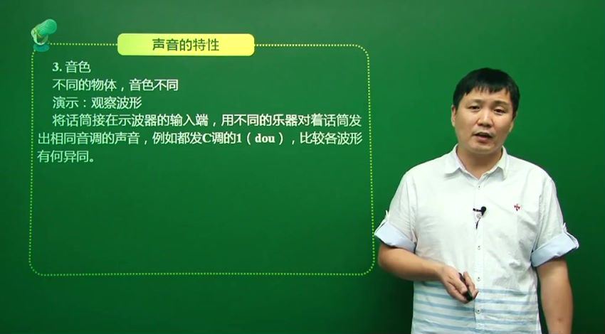 初中物理人教微课网同步课堂视频，网盘下载(8.81G)