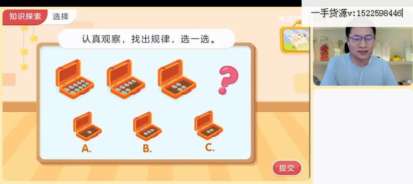 学而思(希望学)：【2022春下】四年级数学目标A+班  张新刚，网盘下载(2.30G)