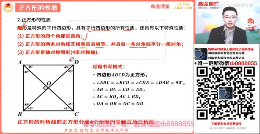 2021高徒初二数学  王泽龙  寒春班，网盘下载(5.39G)