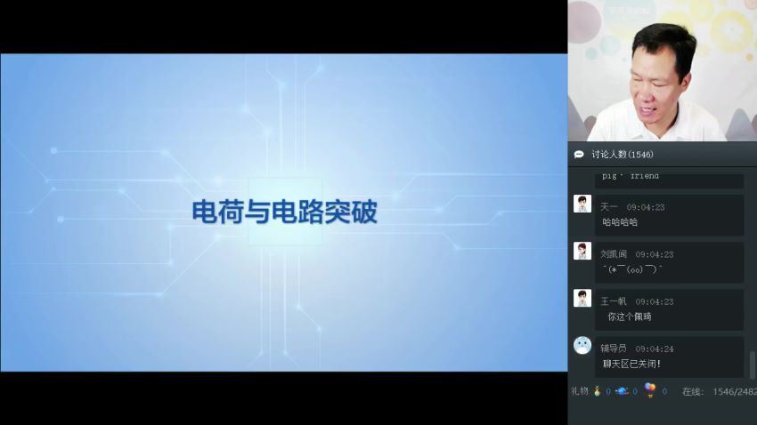 杜春雨2019初一科学春兴趣直播目标起航班（全国版）百度云网盘下载 (4.26G)，百度网盘