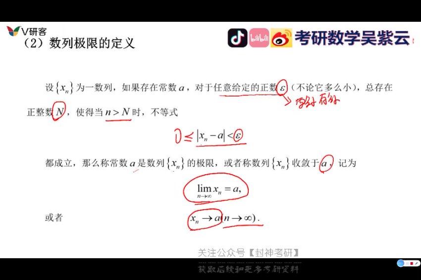 2024考研数学：【吴紫云】大学教材，网盘下载(5.17G)