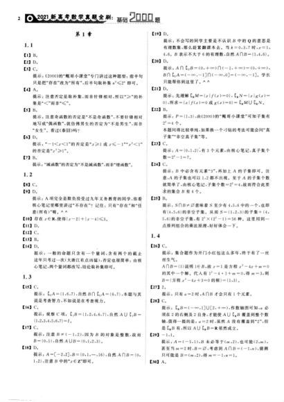 朱昊鲲高考数学真题全刷系列，网盘下载(645.18M)