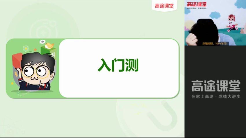 2022高徒初二（暑假）初二物理-陈曦，网盘下载(1.55G)