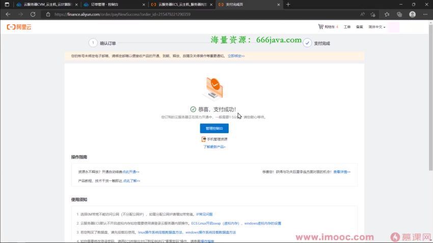 Node.js工程师养成计划，网盘下载(10.16G)