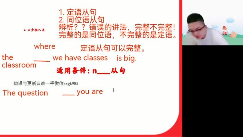 2023高徒高三英语徐磊（复读班）暑假班，网盘下载(8.72G)