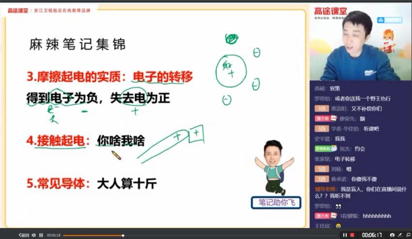 2021高徒【寒假班】初三物理-（郭志强），网盘下载(2.58G)