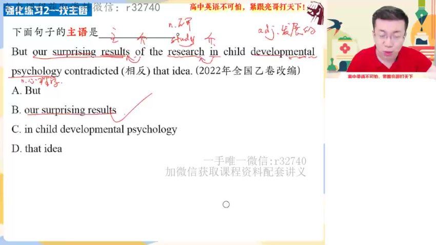 2023高一英语张亮暑假班（s），网盘下载(7.01G)