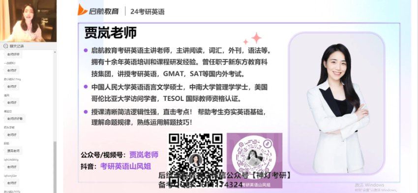 2024考研英语：【田静】英语，网盘下载(270.67G)