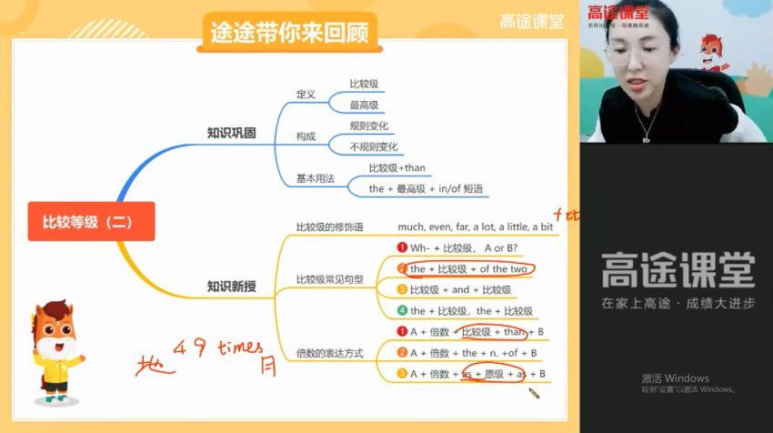 麻雪玲2021【秋】初二英语菁英班，网盘下载(13.15G)